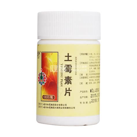 土霉素片的功效與作用